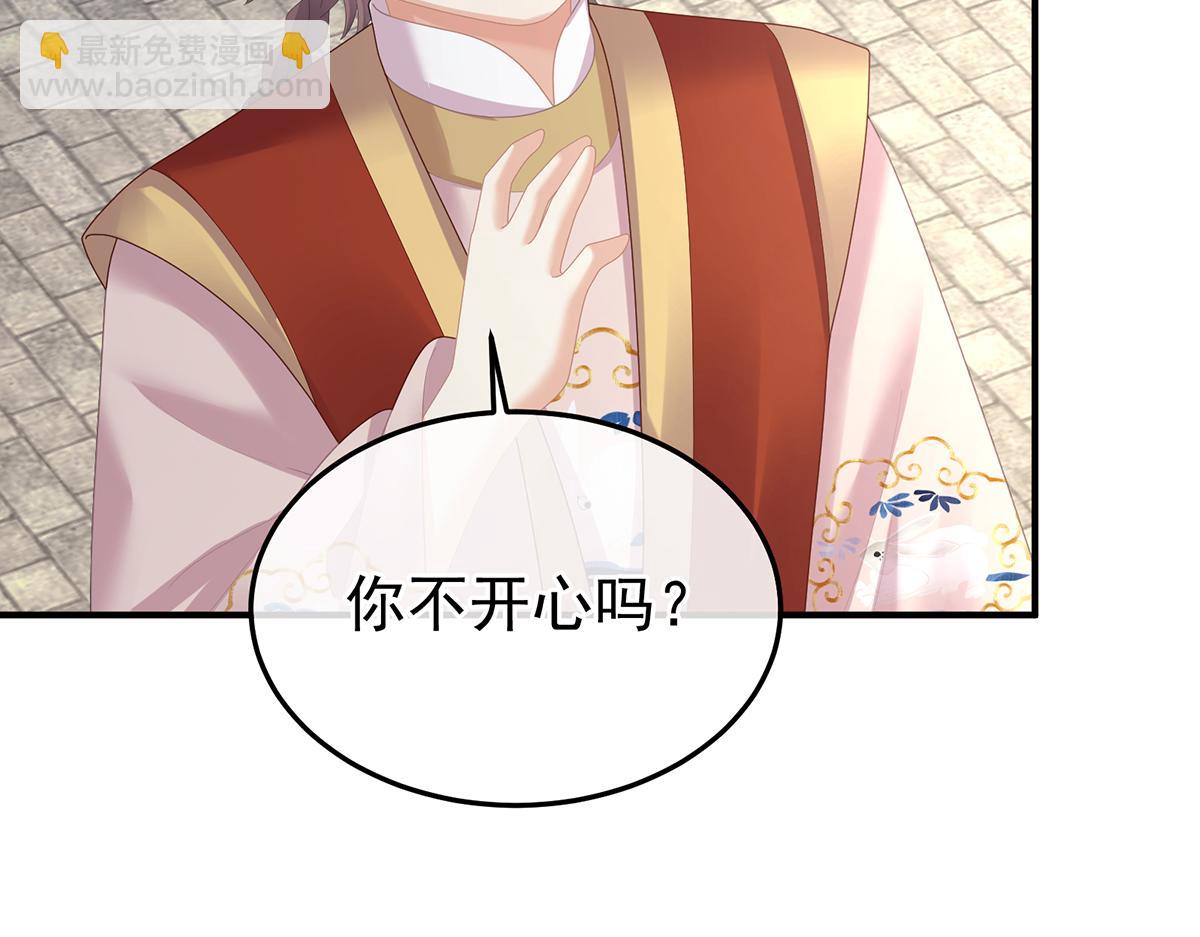 第二季71 朕胸口好痛啊~100
