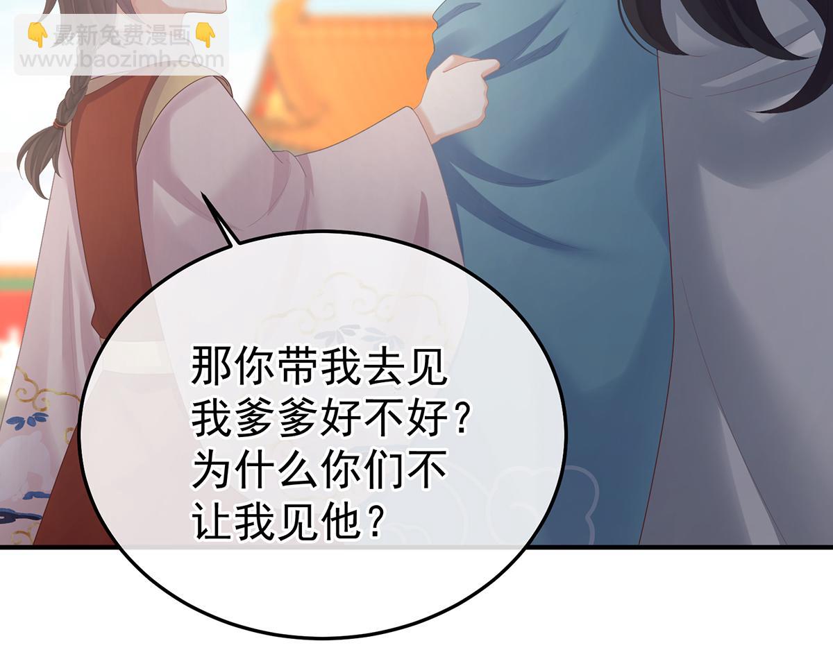 第二季71 朕胸口好痛啊~108