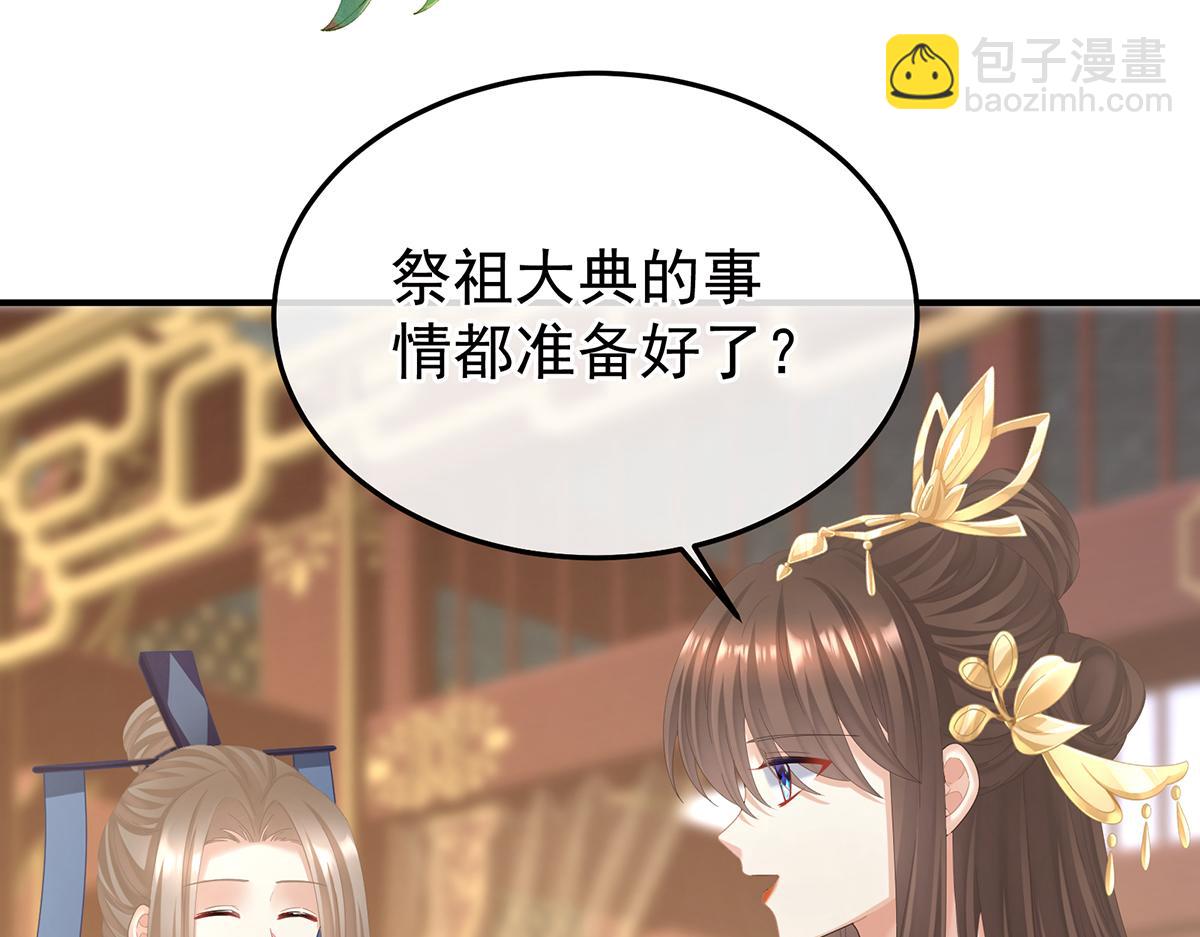 第二季71 朕胸口好痛啊~112