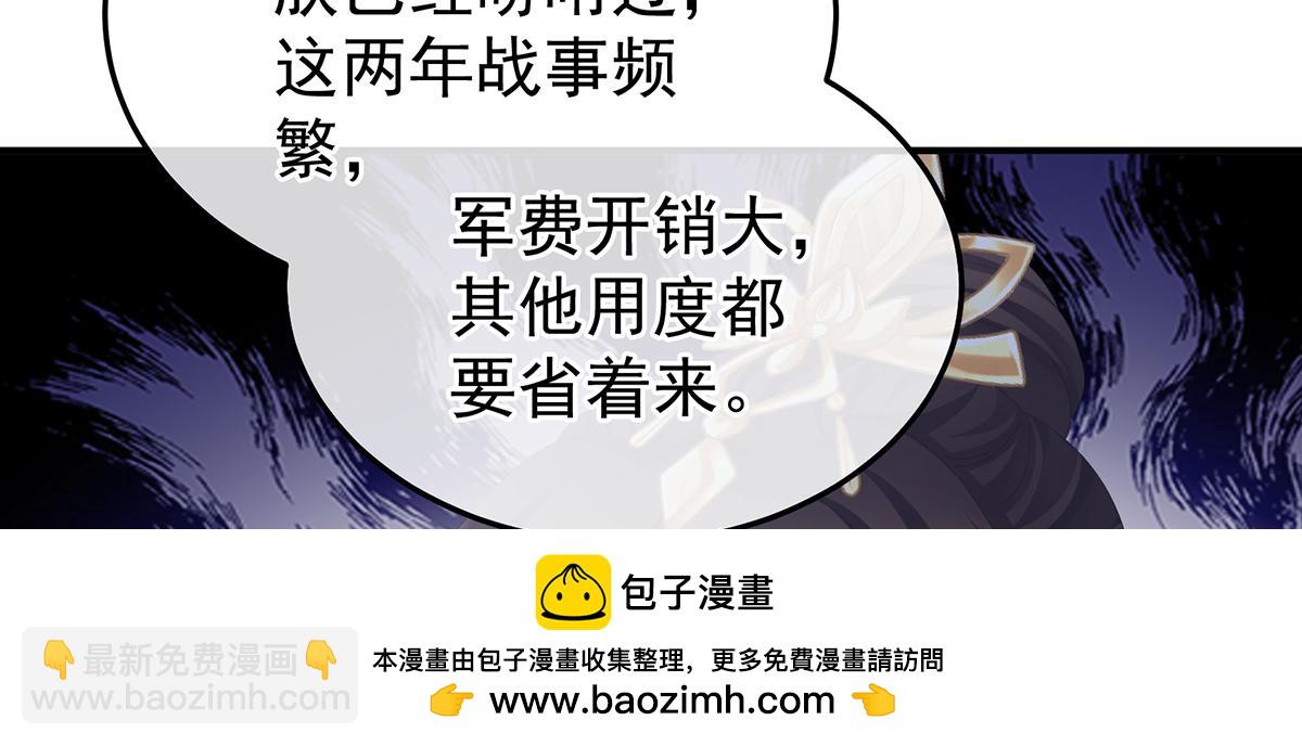 第二季71 朕胸口好痛啊~115