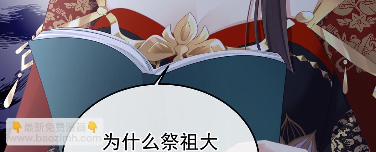 第二季71 朕胸口好痛啊~117