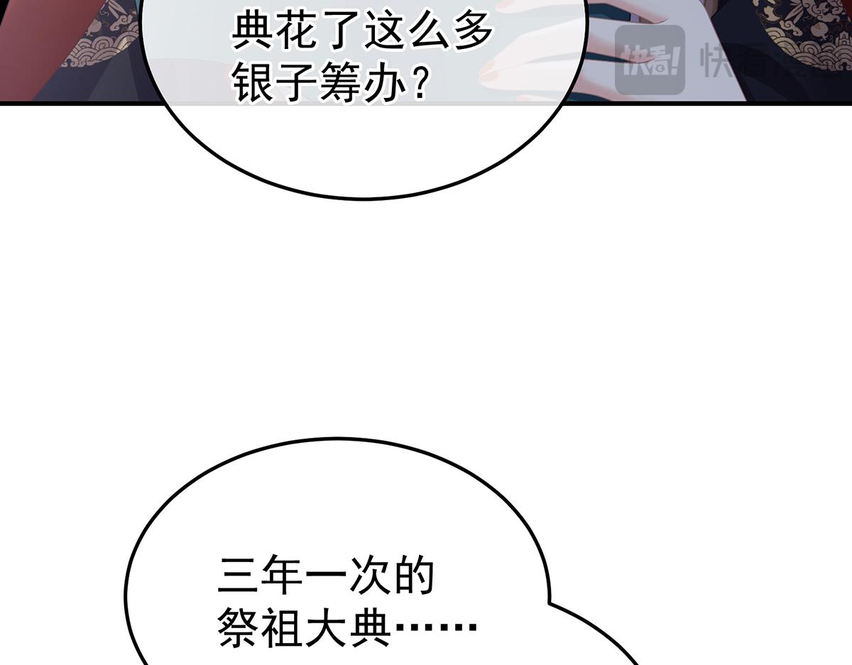 第二季71 朕胸口好痛啊~118