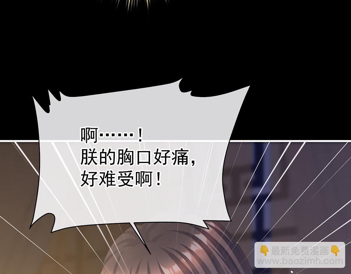 第二季71 朕胸口好痛啊~12