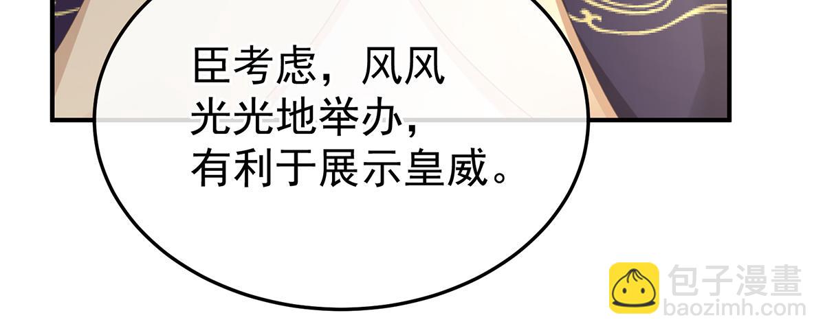 第二季71 朕胸口好痛啊~121