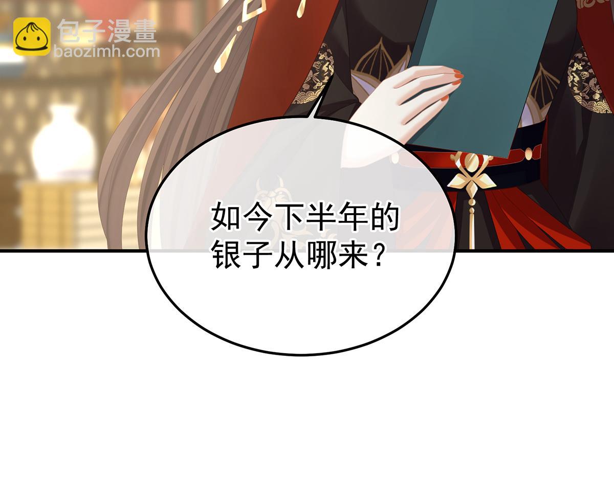 第二季71 朕胸口好痛啊~124