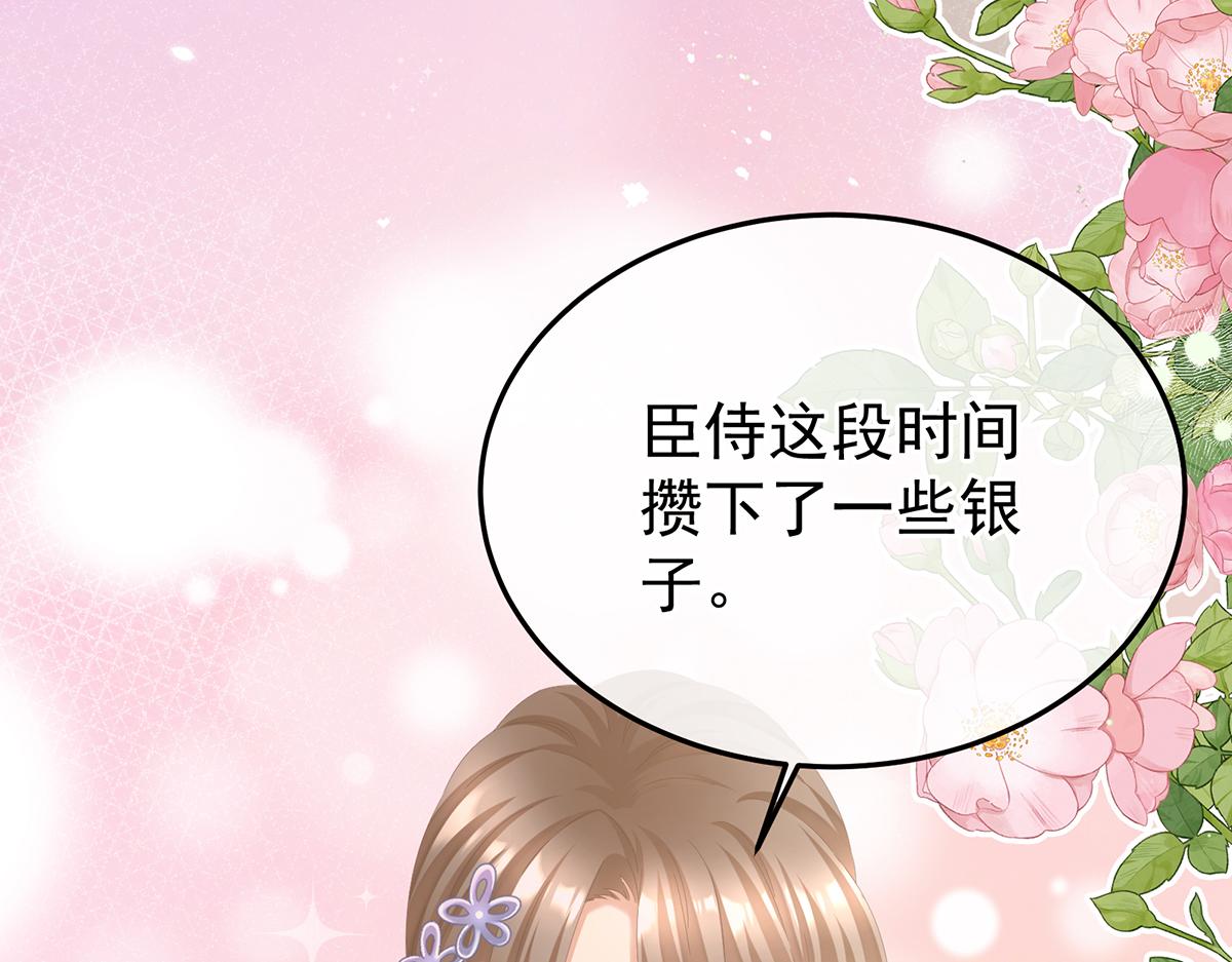 第二季71 朕胸口好痛啊~128