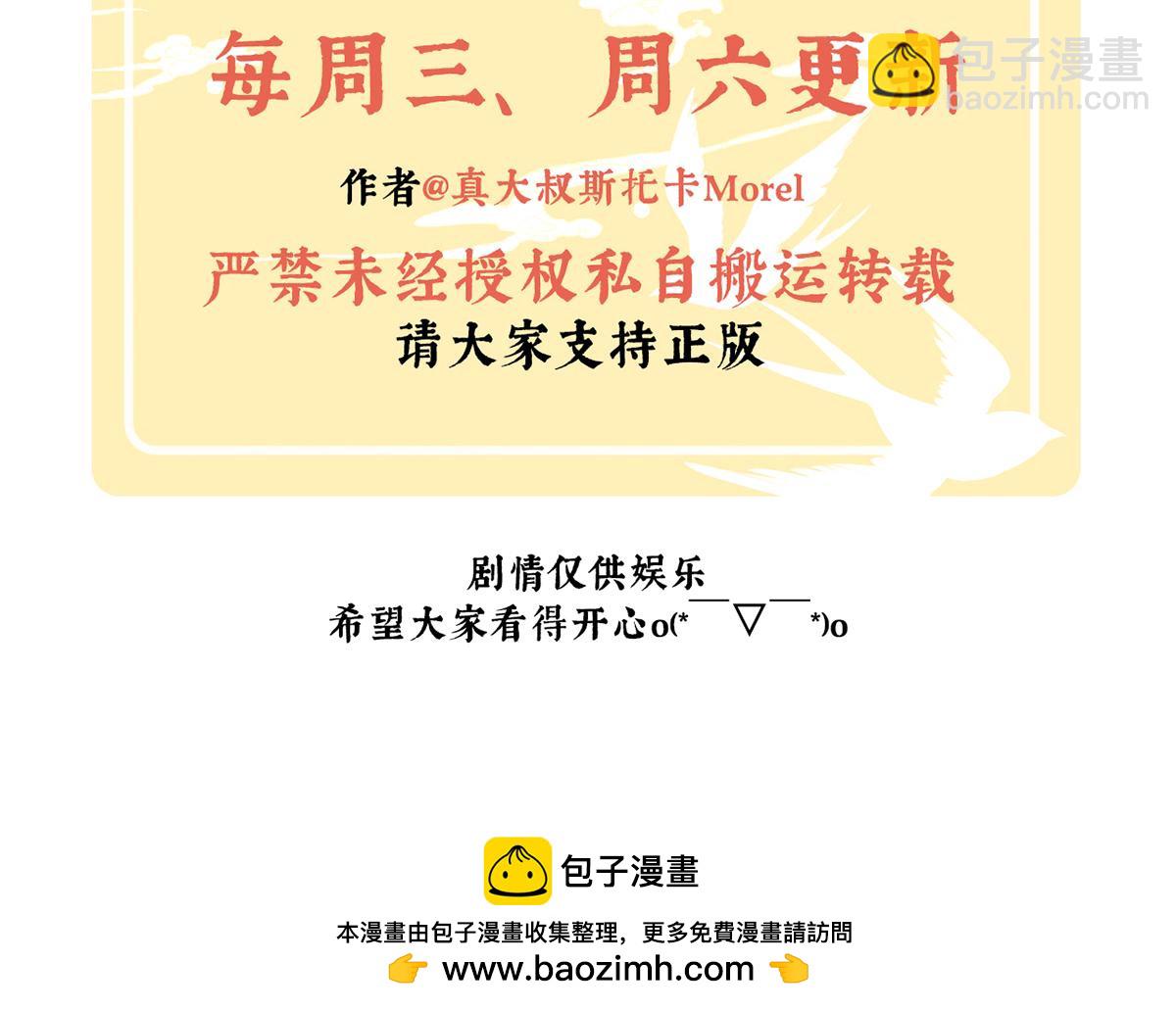 第二季71 朕胸口好痛啊~137