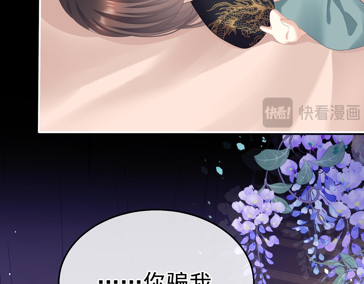 第二季71 朕胸口好痛啊~28