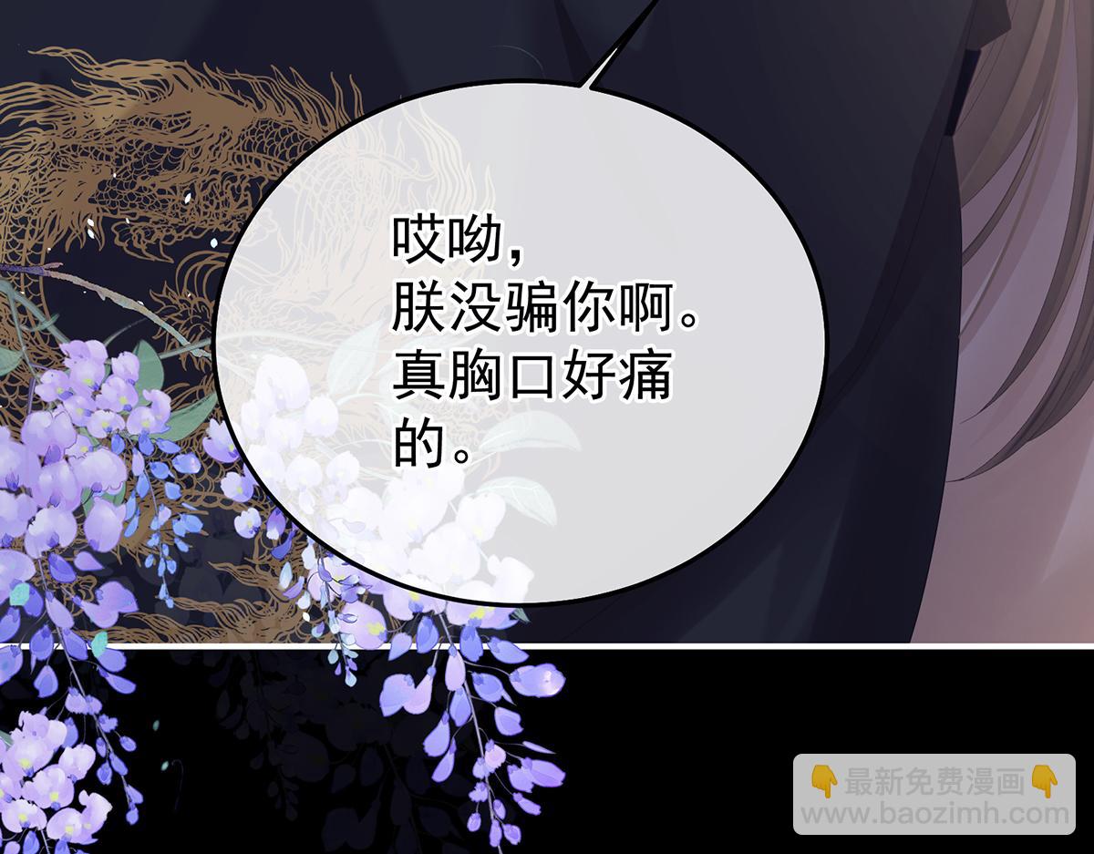 第二季71 朕胸口好痛啊~32
