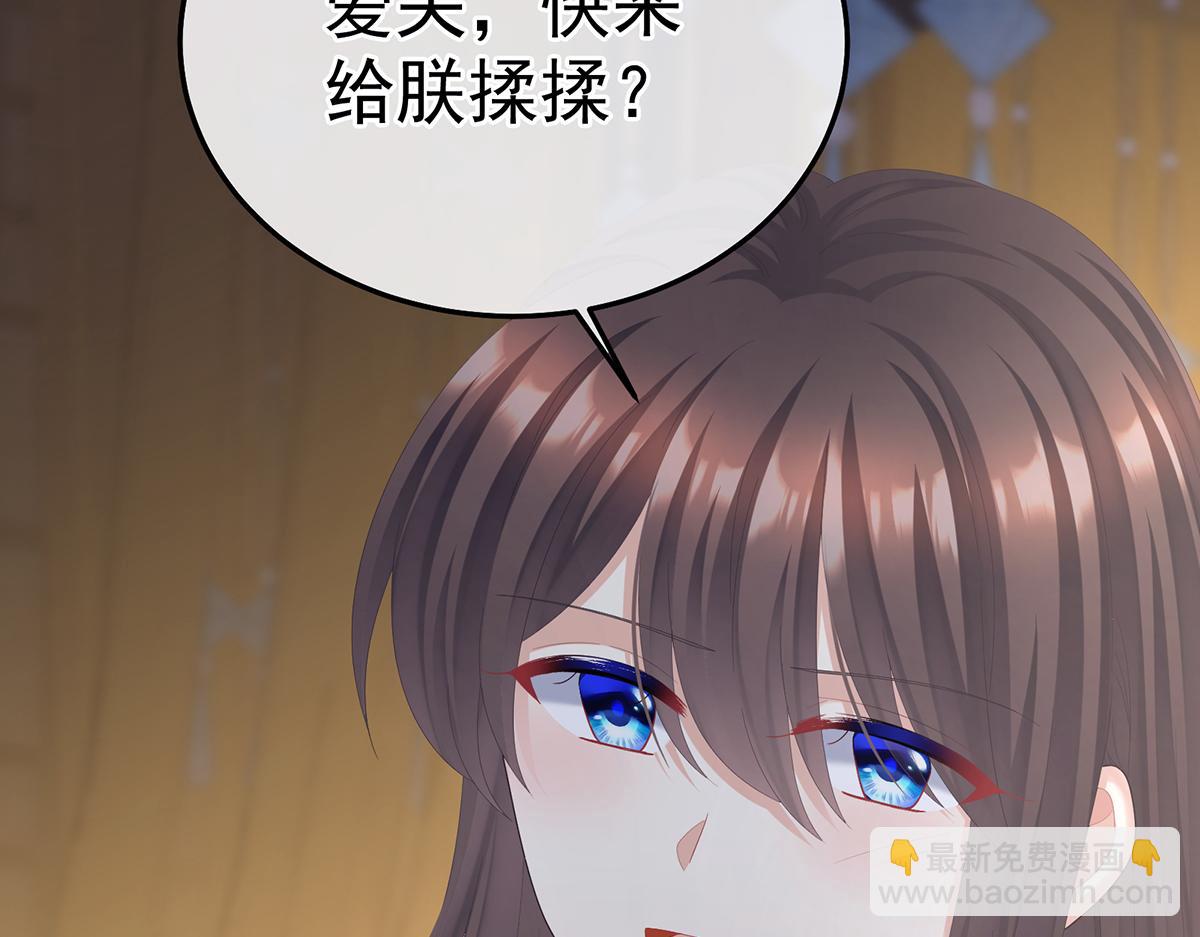第二季71 朕胸口好痛啊~34
