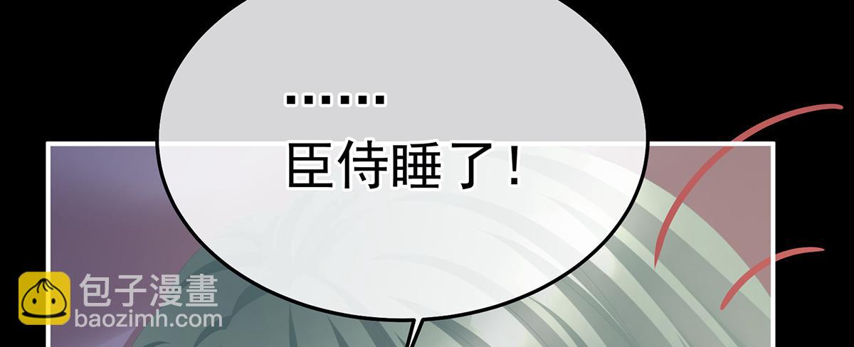 第二季71 朕胸口好痛啊~37
