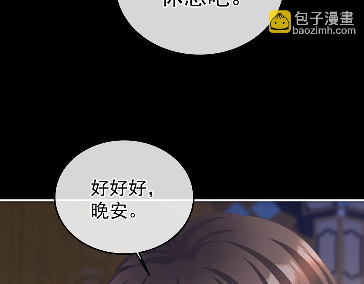 第二季71 朕胸口好痛啊~40