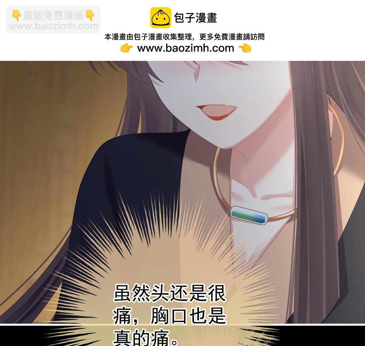 第二季71 朕胸口好痛啊~42
