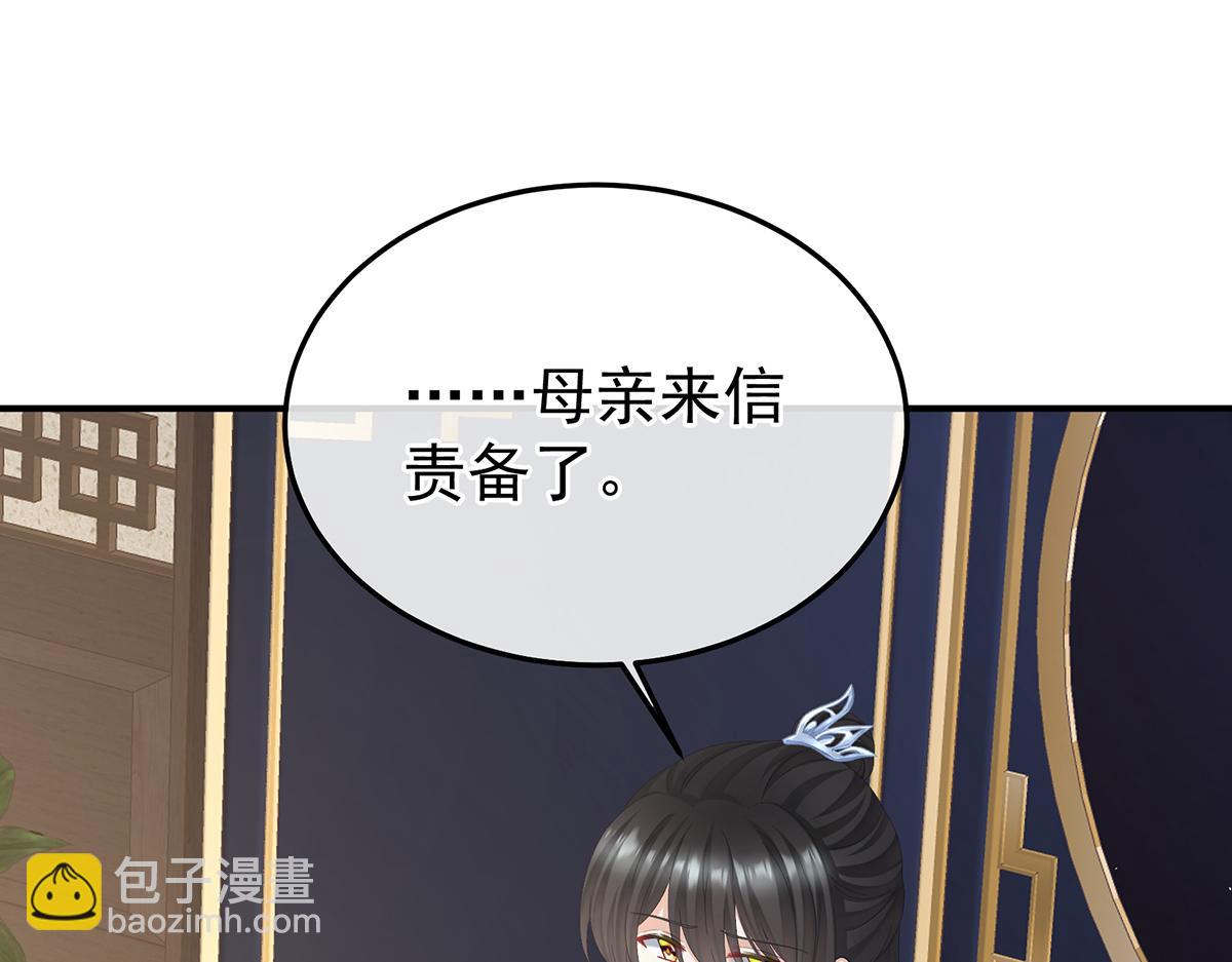 第二季71 朕胸口好痛啊~56