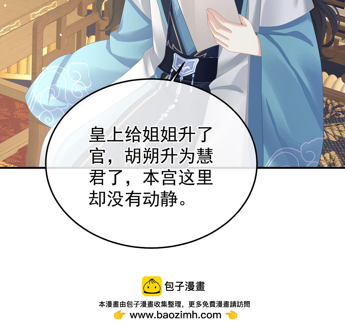 第二季71 朕胸口好痛啊~58