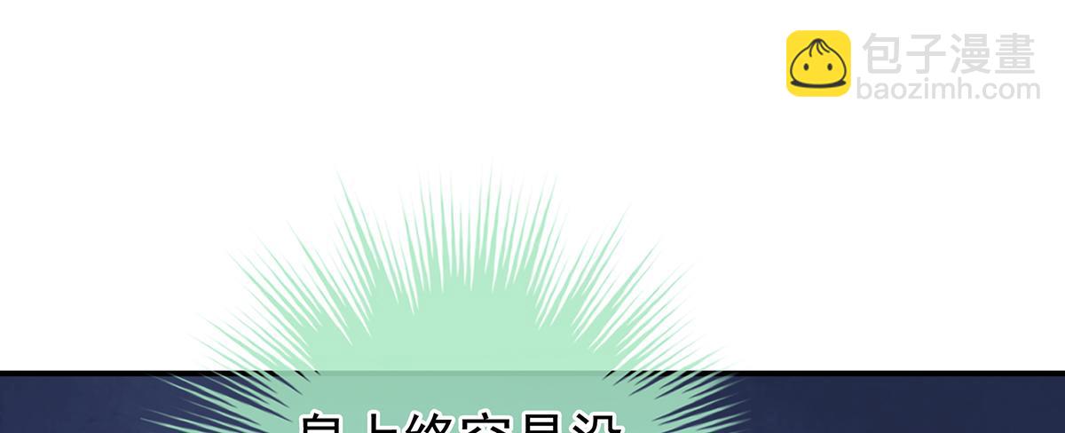 第二季71 朕胸口好痛啊~59