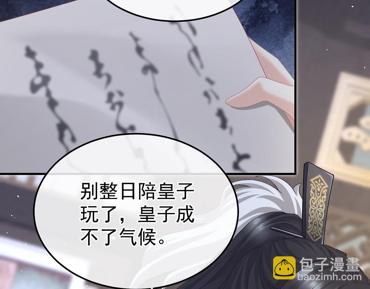 第二季71 朕胸口好痛啊~64