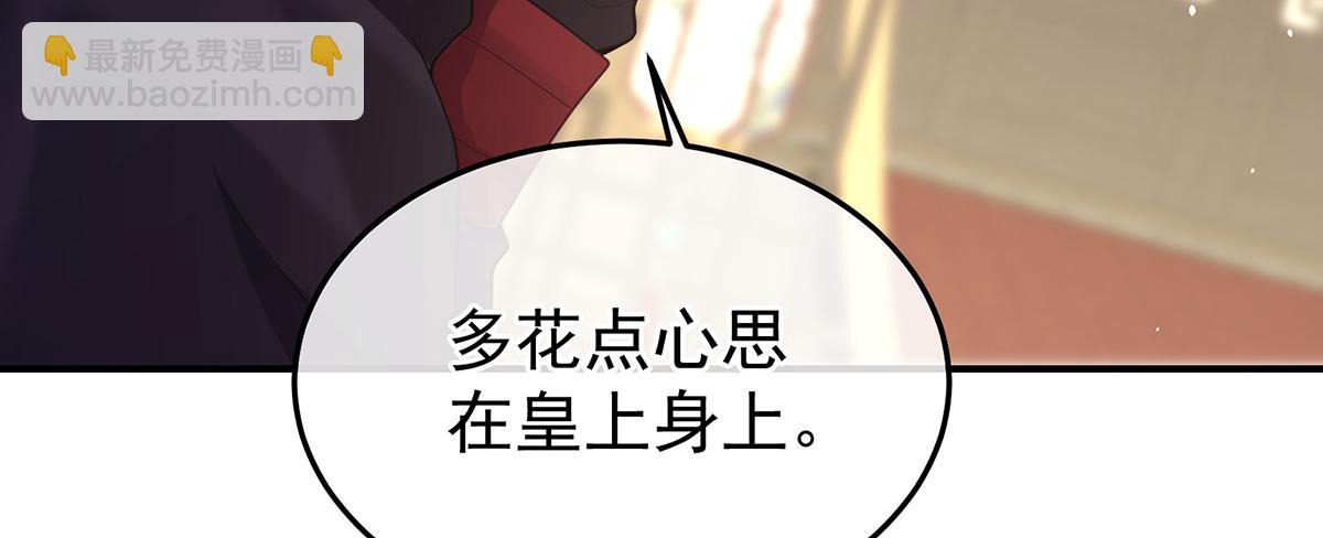 第二季71 朕胸口好痛啊~67