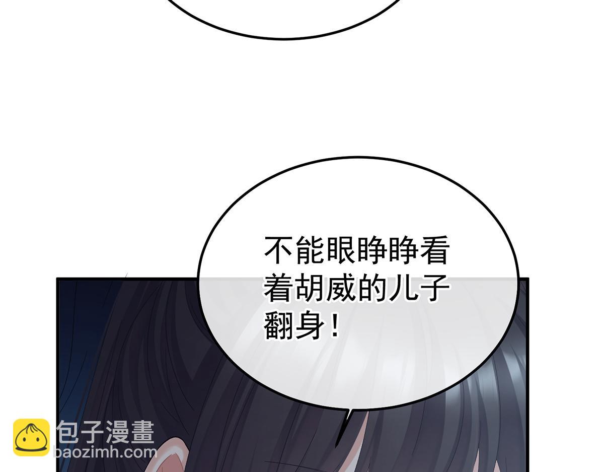第二季71 朕胸口好痛啊~68