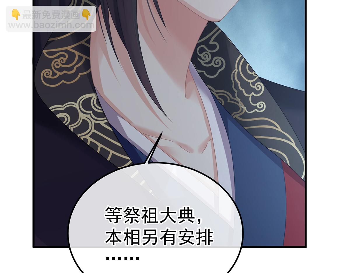 第二季71 朕胸口好痛啊~70