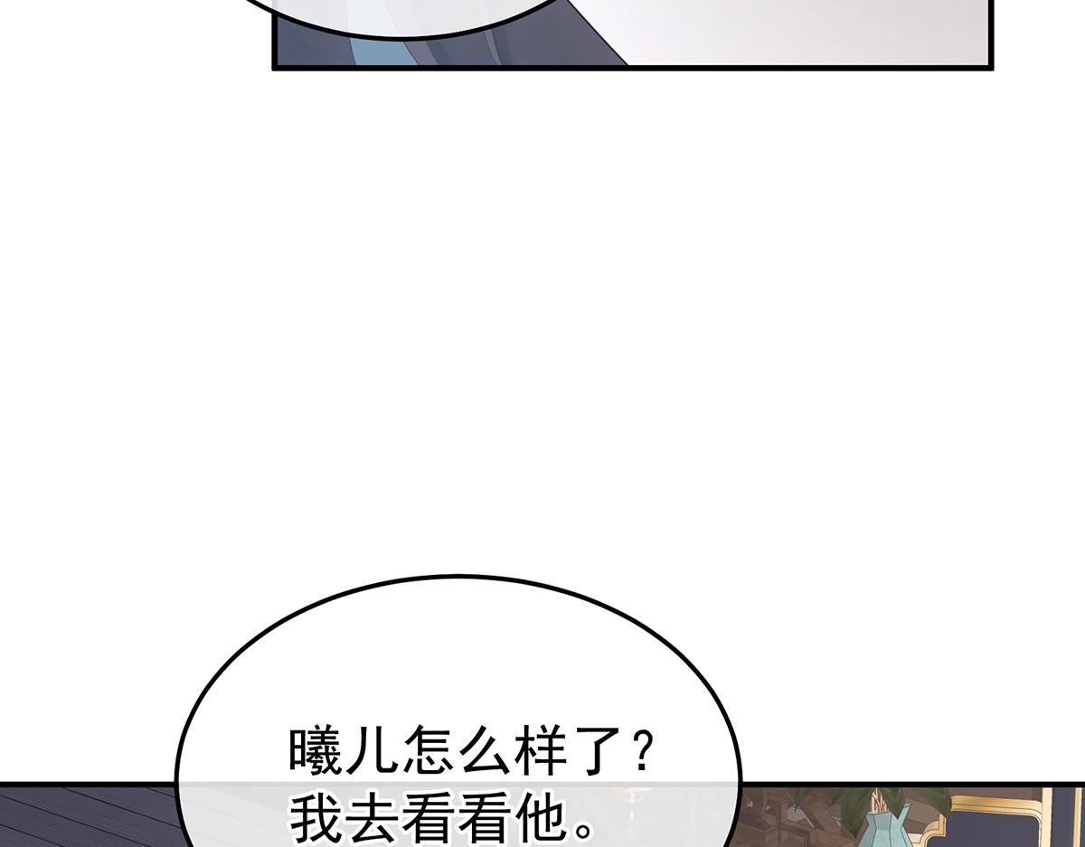 第二季71 朕胸口好痛啊~74