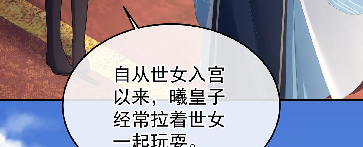 第二季71 朕胸口好痛啊~77