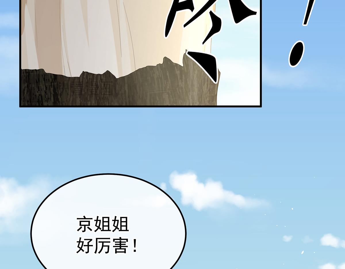 第二季71 朕胸口好痛啊~80