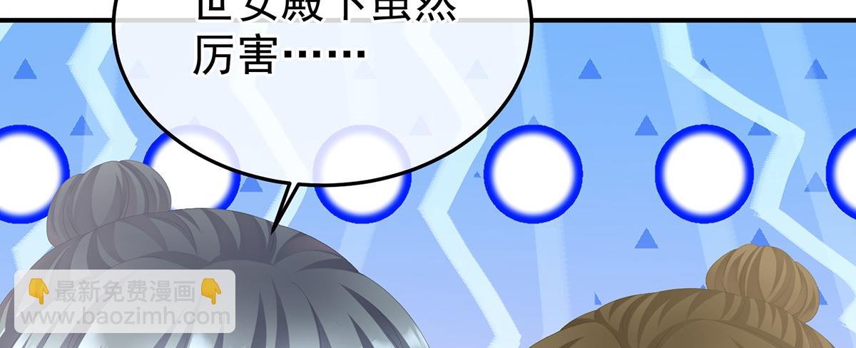 第二季71 朕胸口好痛啊~85