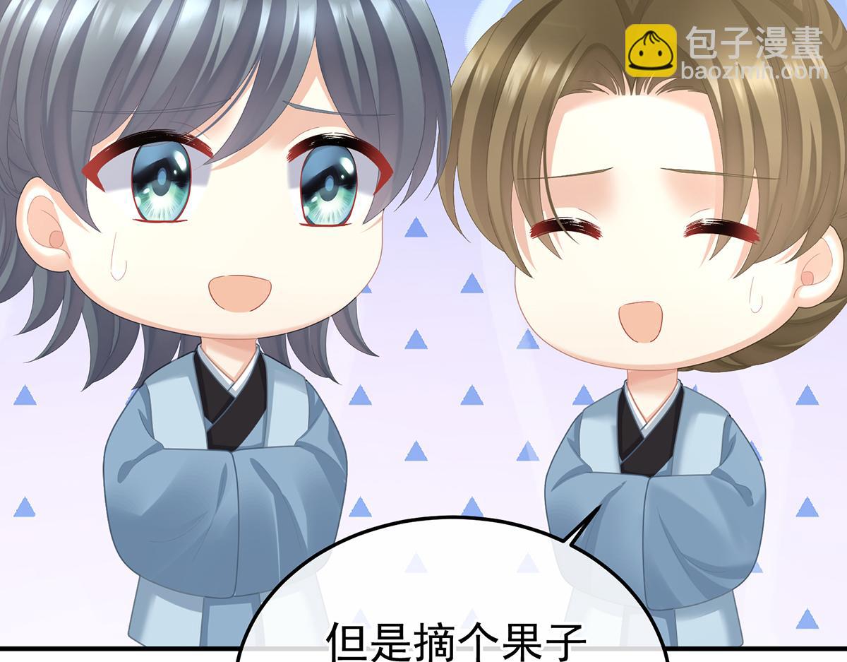 第二季71 朕胸口好痛啊~86