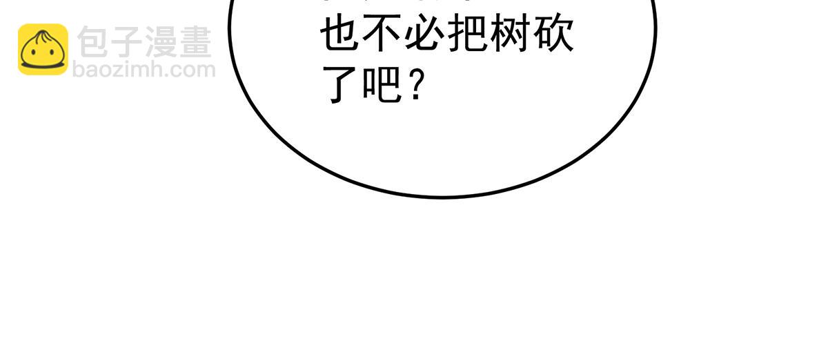 第二季71 朕胸口好痛啊~87