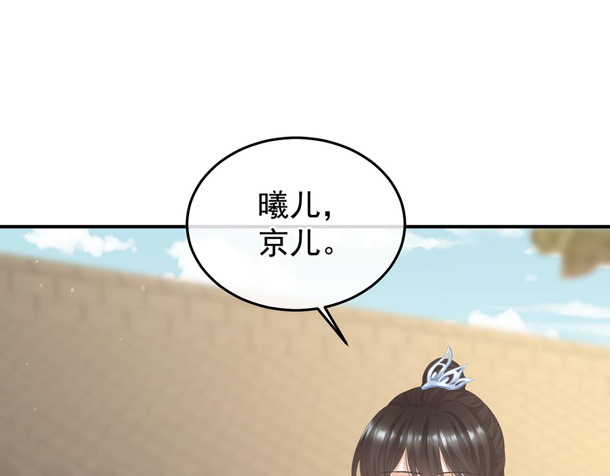 第二季71 朕胸口好痛啊~88