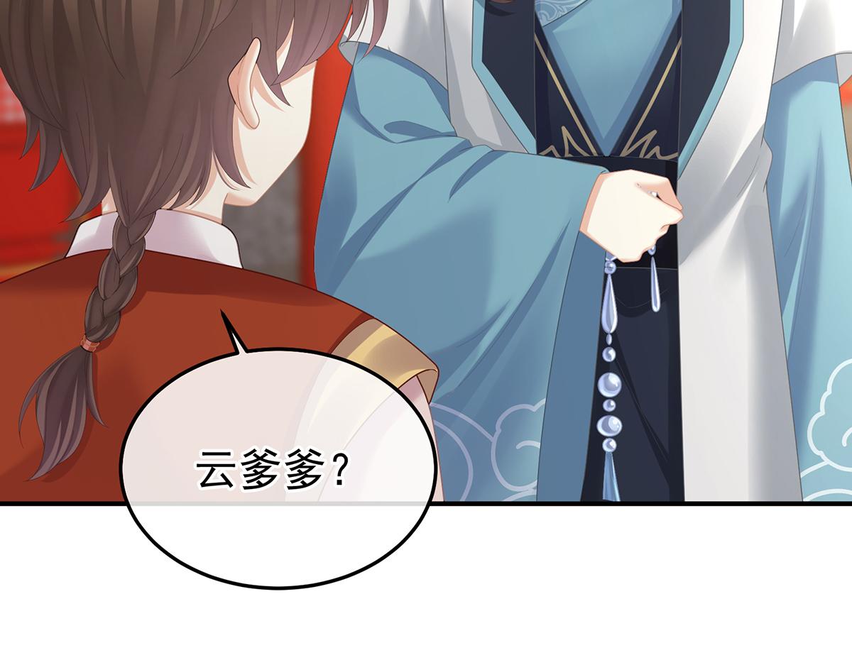 第二季71 朕胸口好痛啊~90