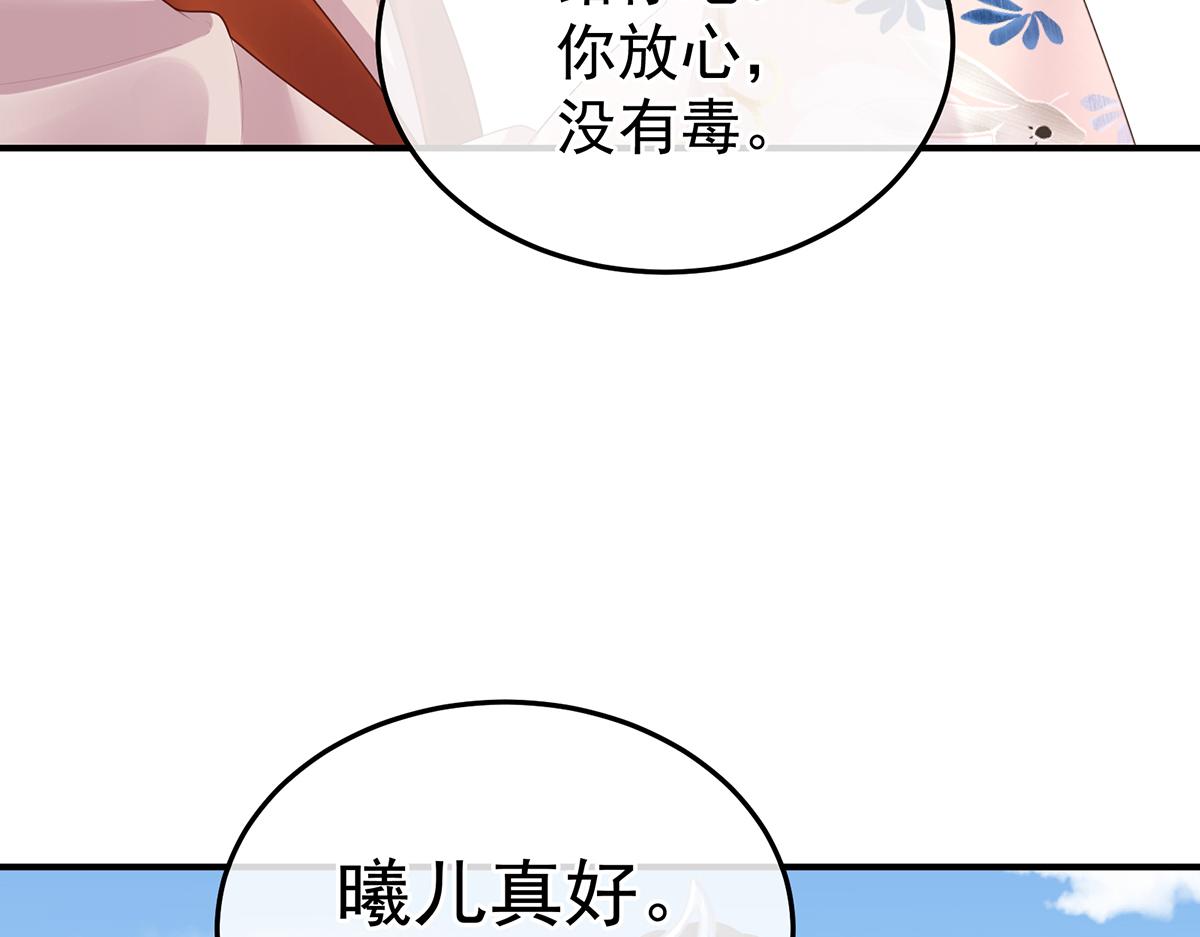 第二季71 朕胸口好痛啊~94