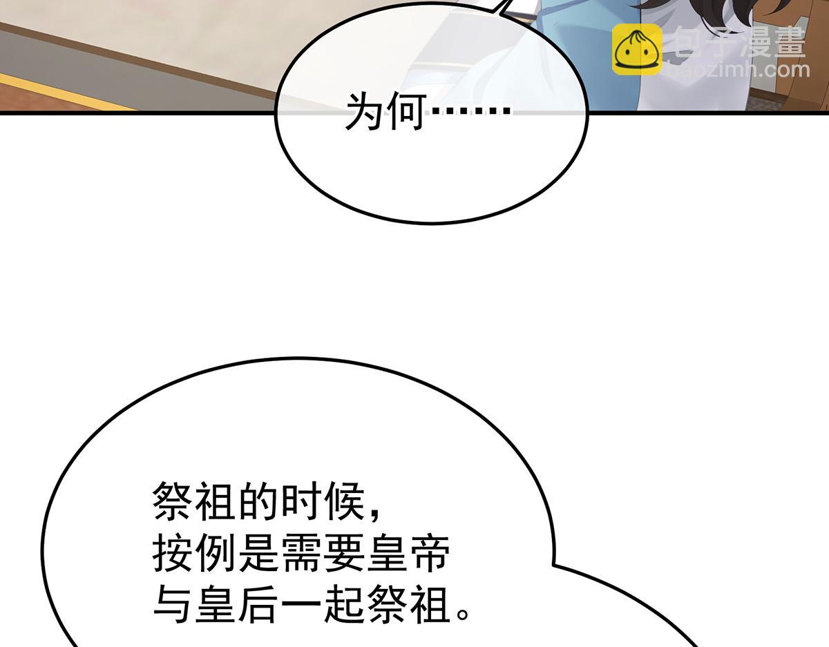 第二季72 放肆！108