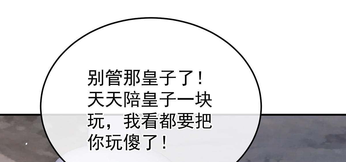第二季72 放肆！119
