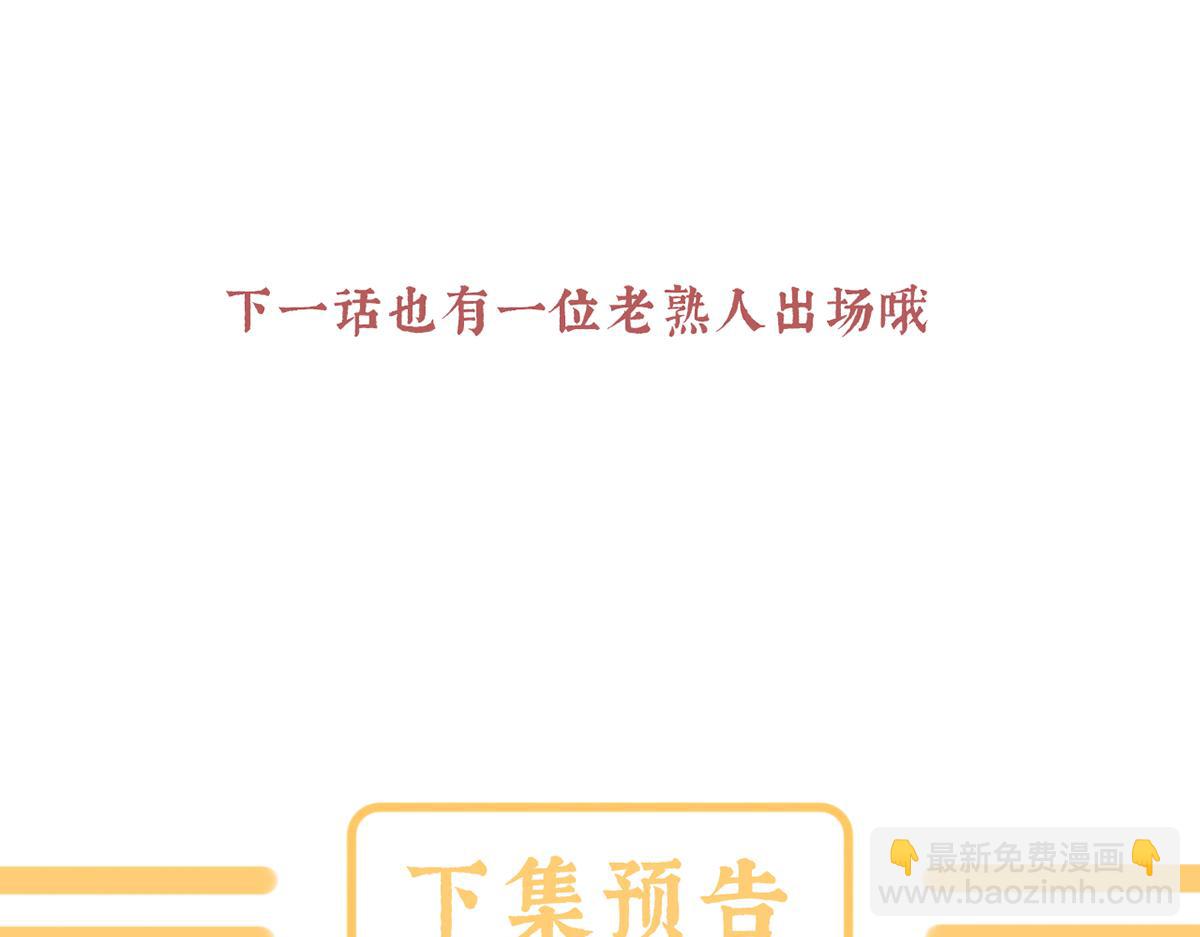 第二季72 放肆！132