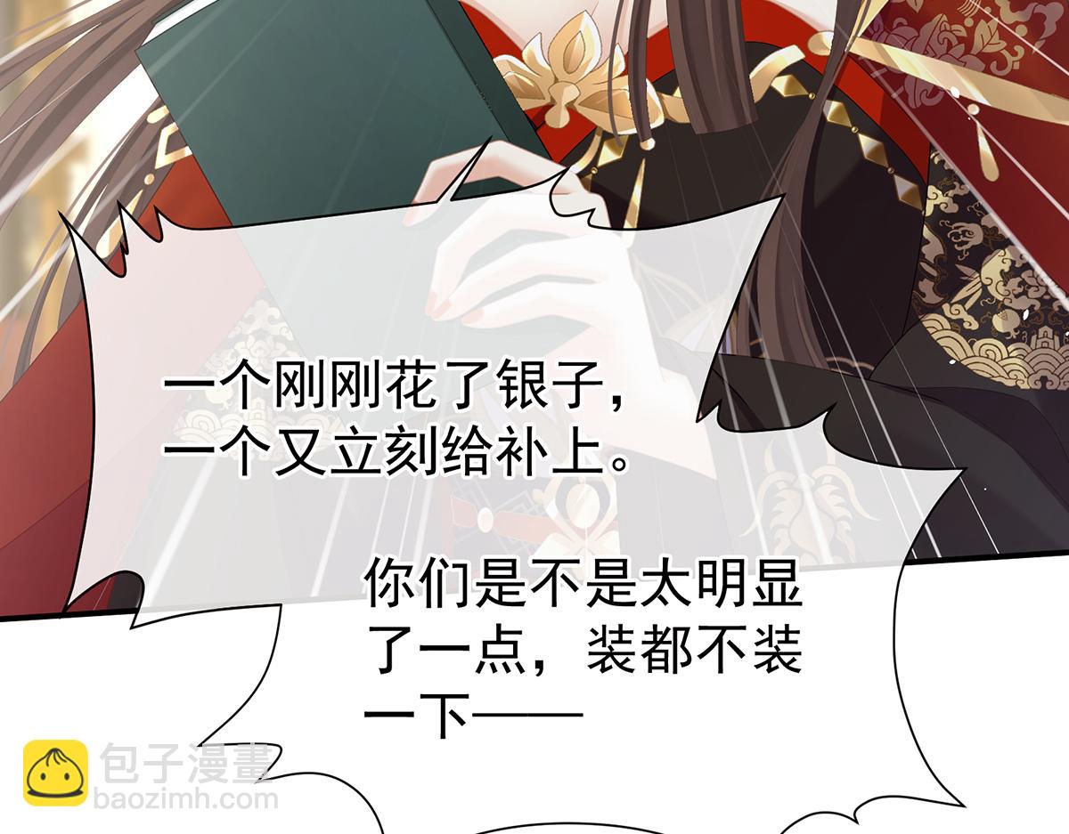 第二季72 放肆！18