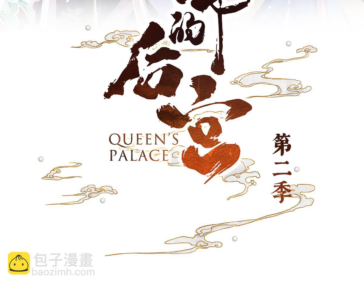 第二季72 放肆！2