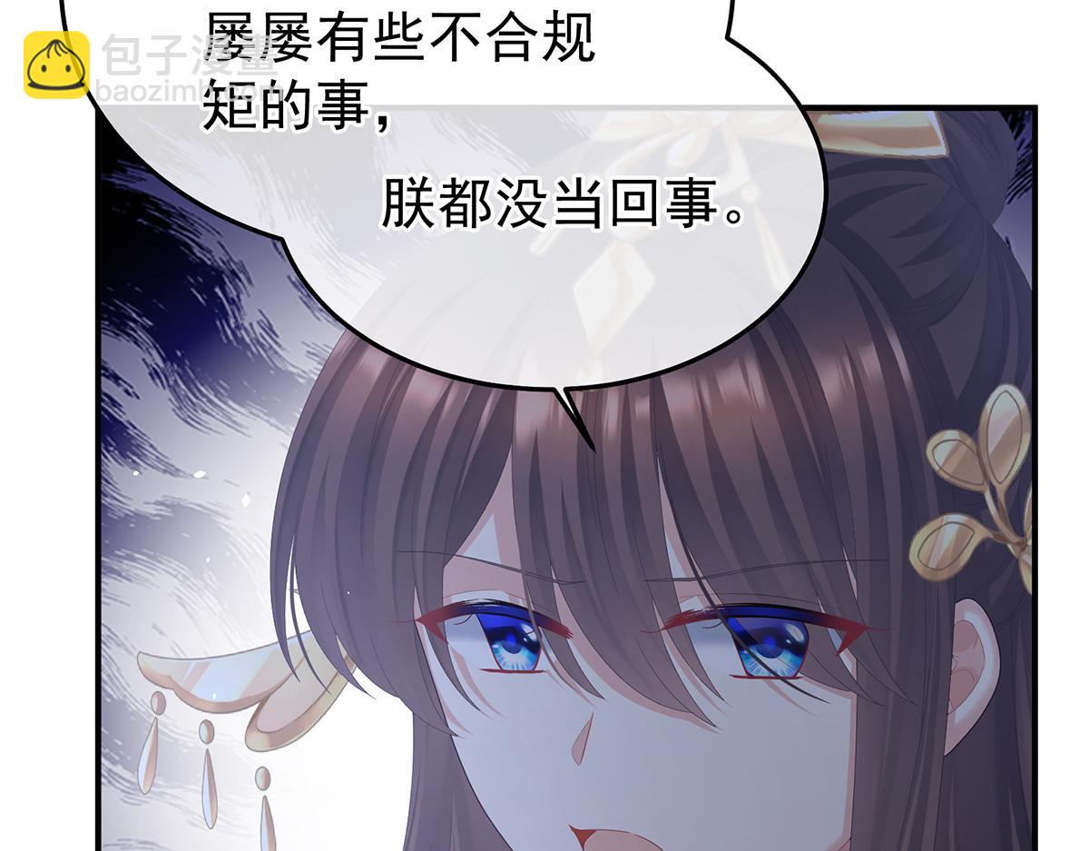 第二季72 放肆！34