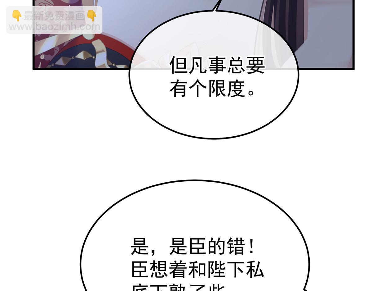 第二季72 放肆！36