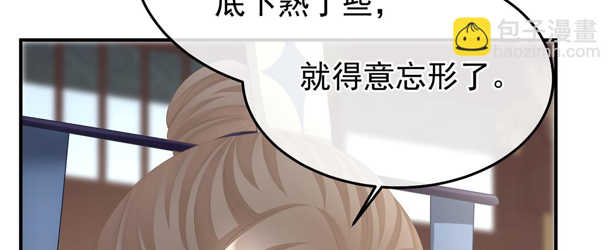 第二季72 放肆！37