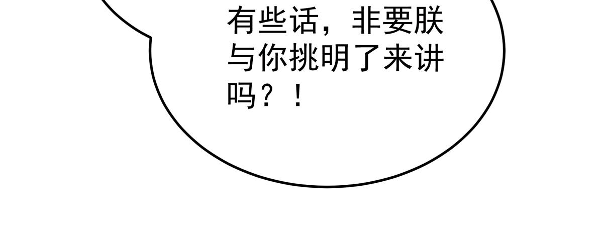 第二季72 放肆！43
