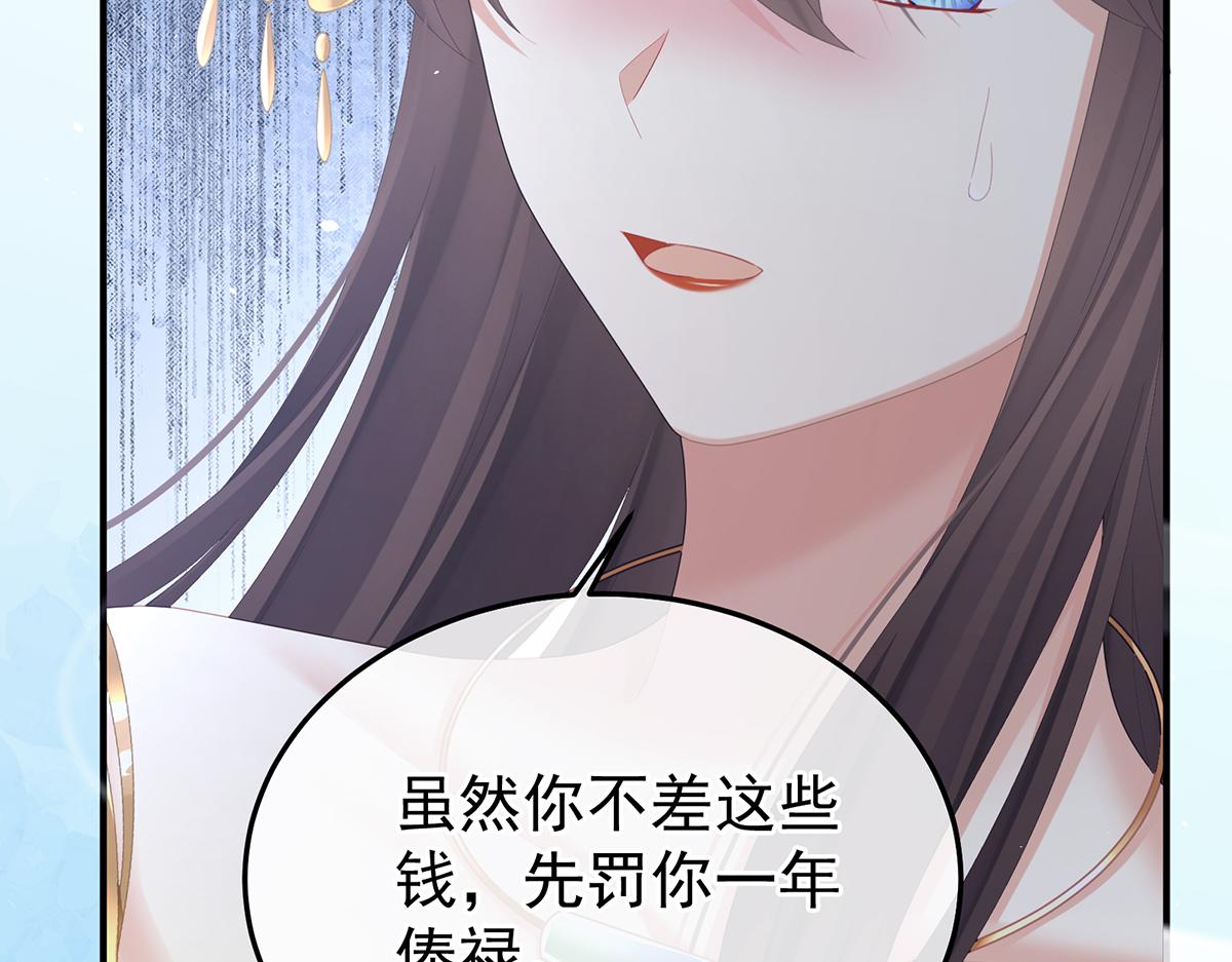 第二季72 放肆！78