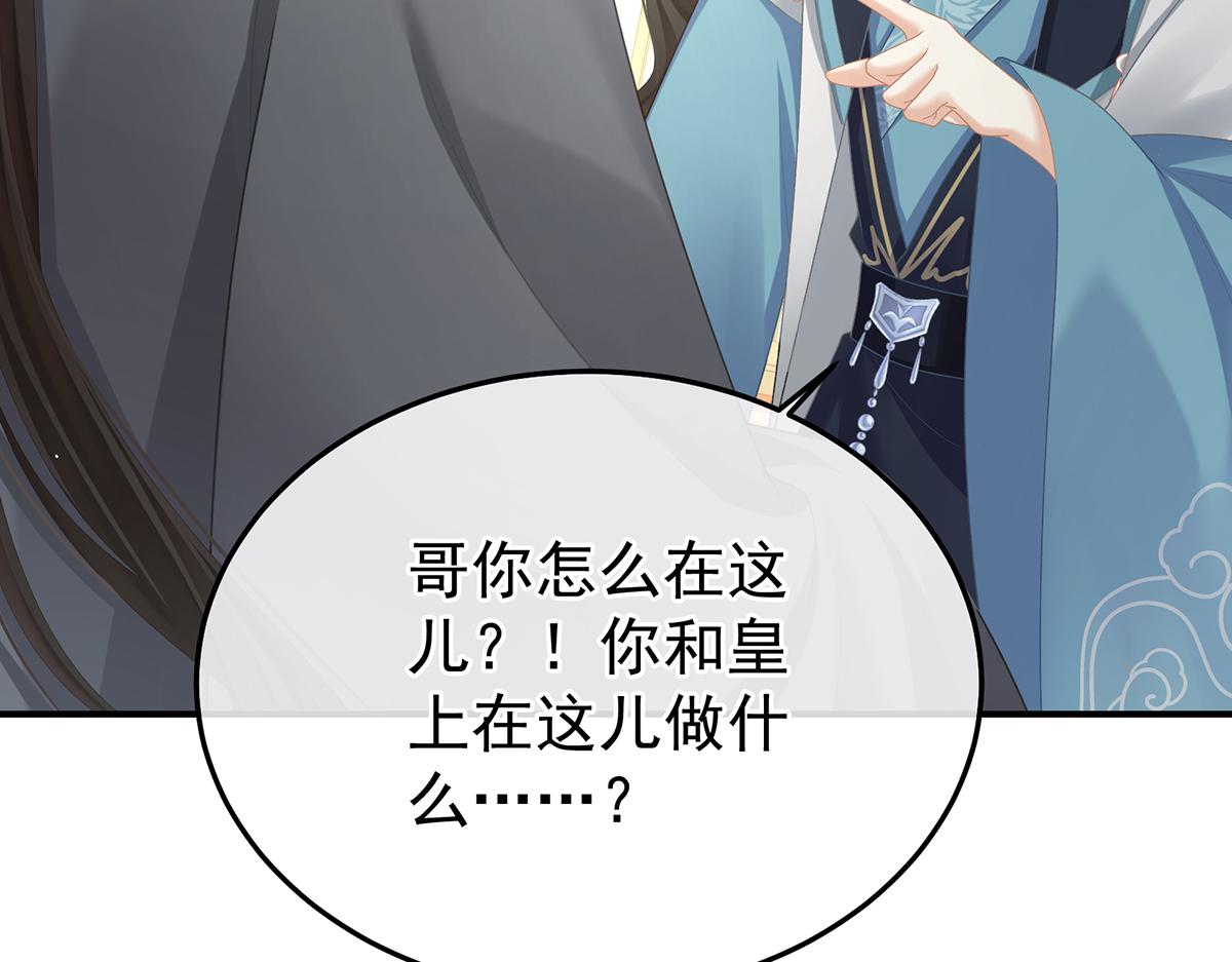 第二季73 你哥哥的好事102