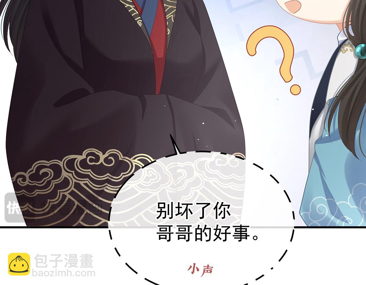 第二季73 你哥哥的好事116