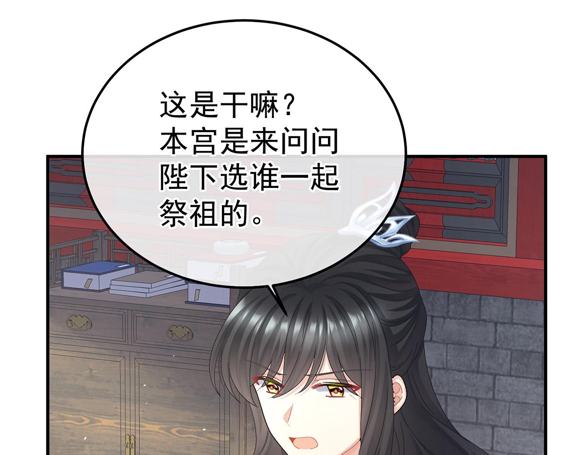 第二季73 你哥哥的好事118