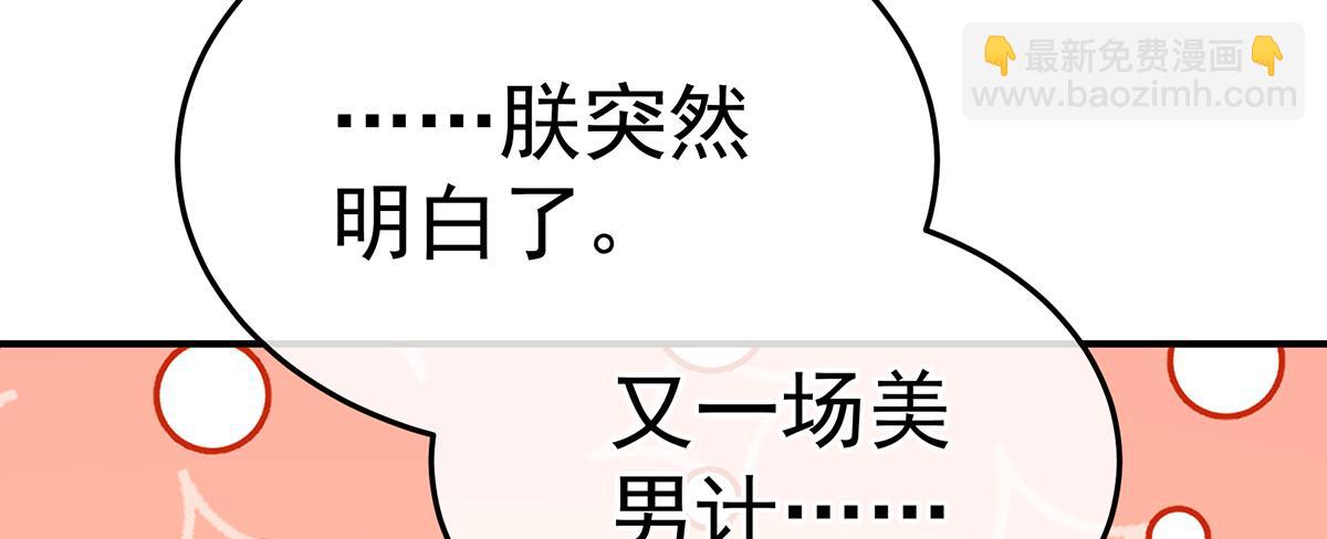 第二季73 你哥哥的好事121