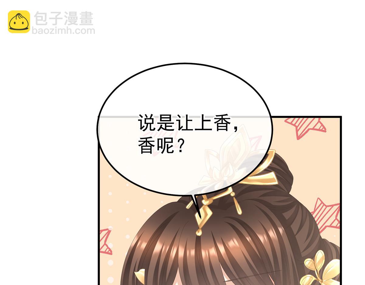 第二季73 你哥哥的好事44