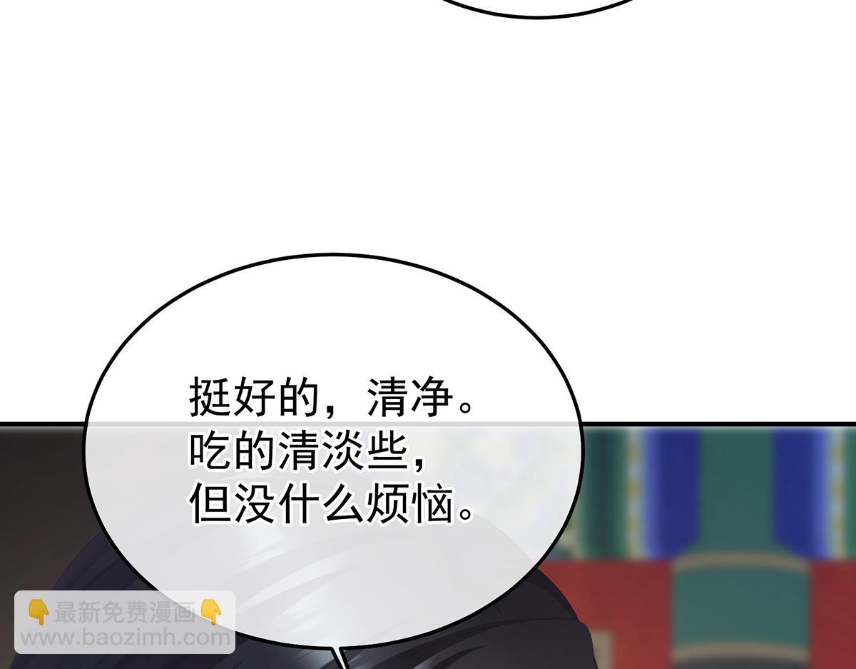 第二季73 你哥哥的好事78