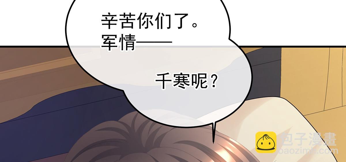 第二季77 咬我也不行119